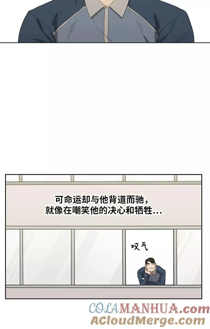 第33话 人才 第10页