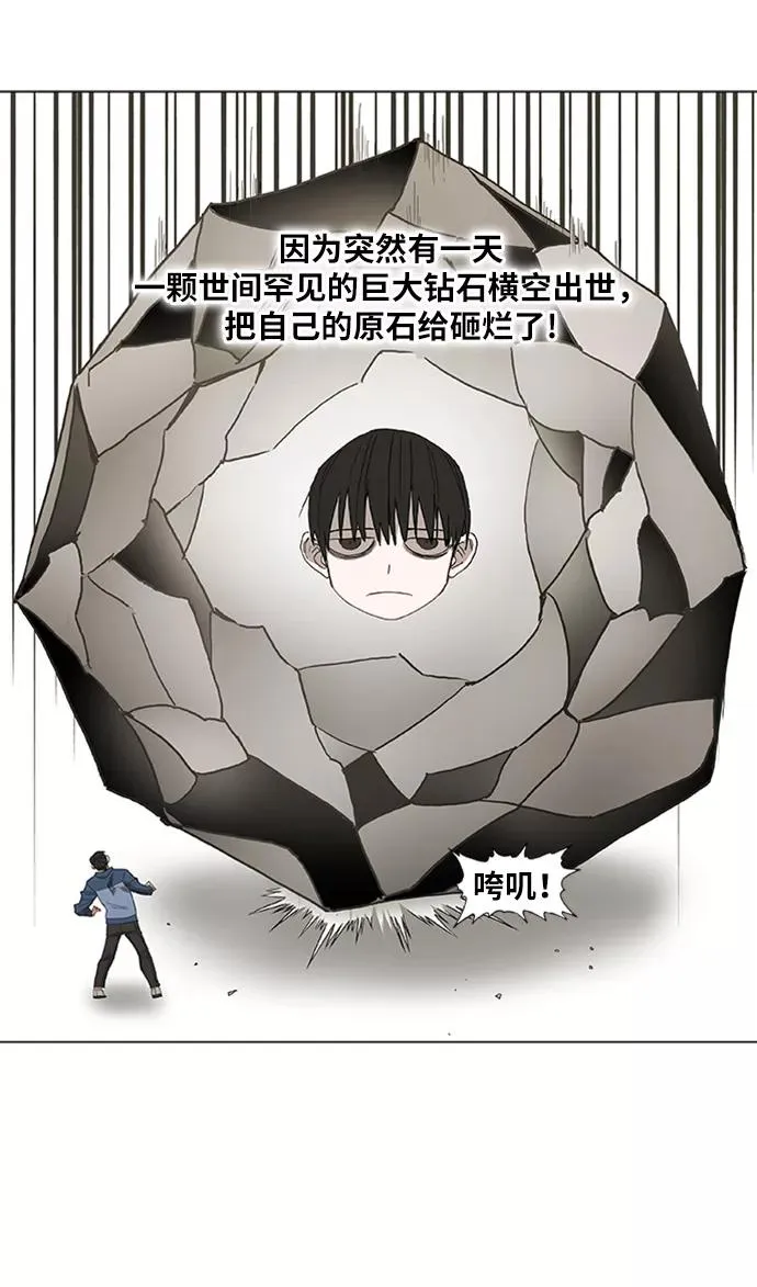 第33话 人才 第12页