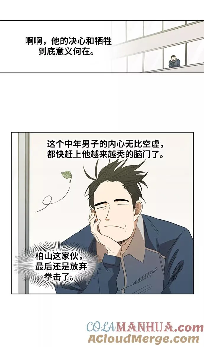 第33话 人才 第13页