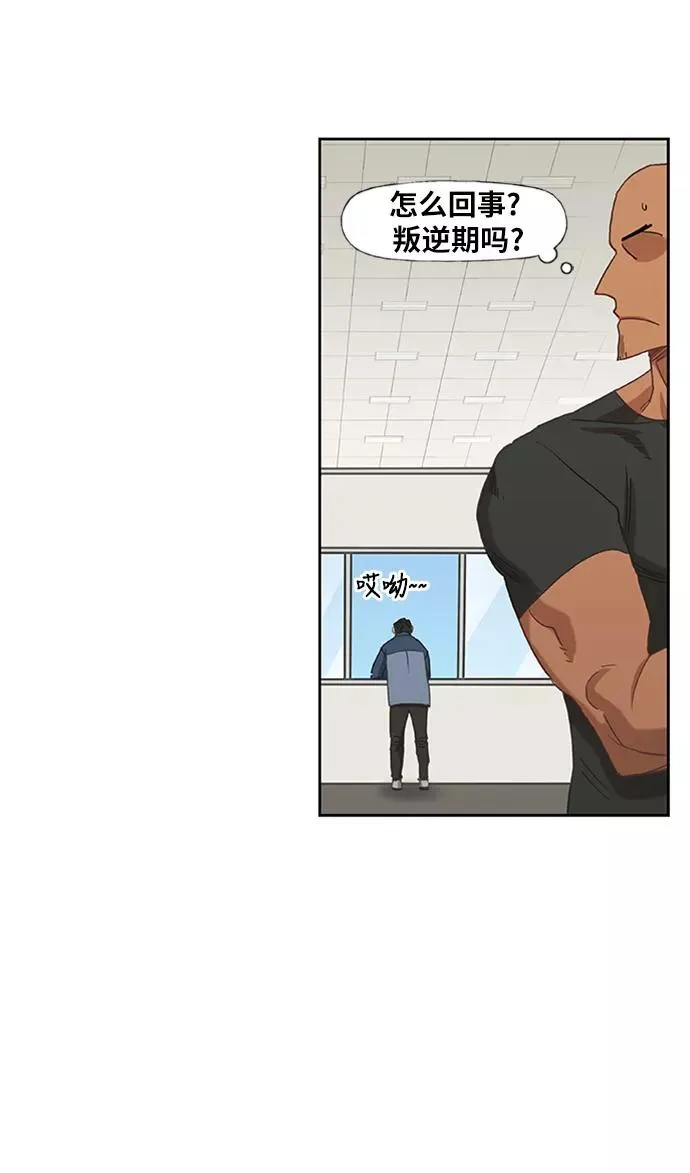 第33话 人才 第14页