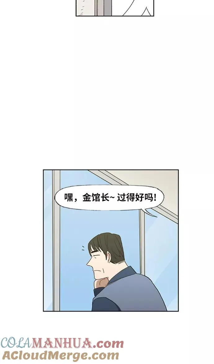 第33话 人才 第16页