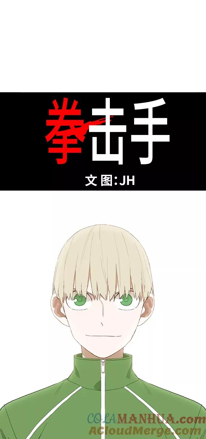 第33话 人才 第19页