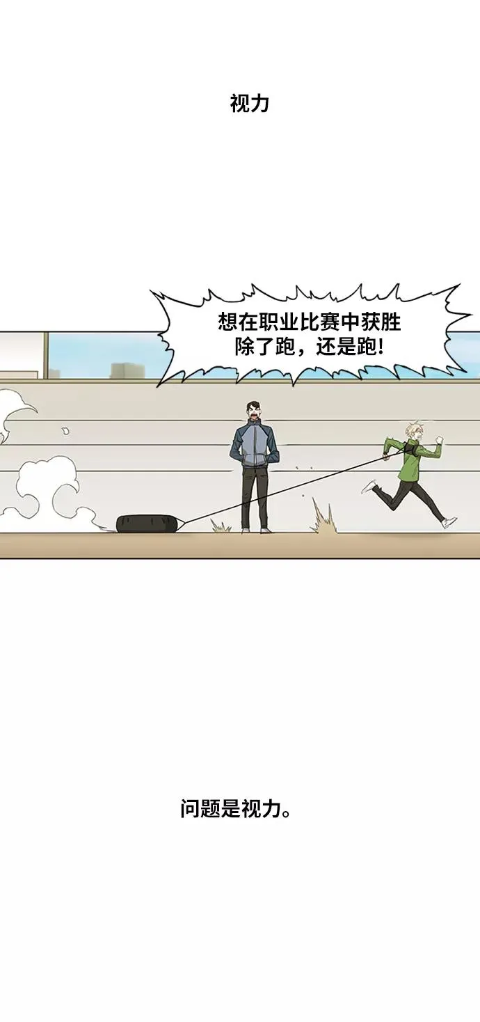 第33话 人才 第21页
