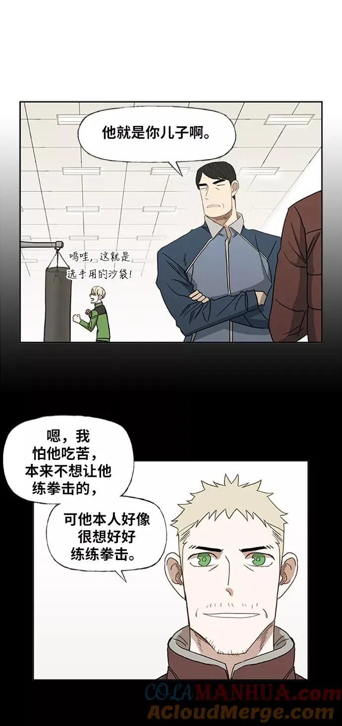 第33话 人才 第22页