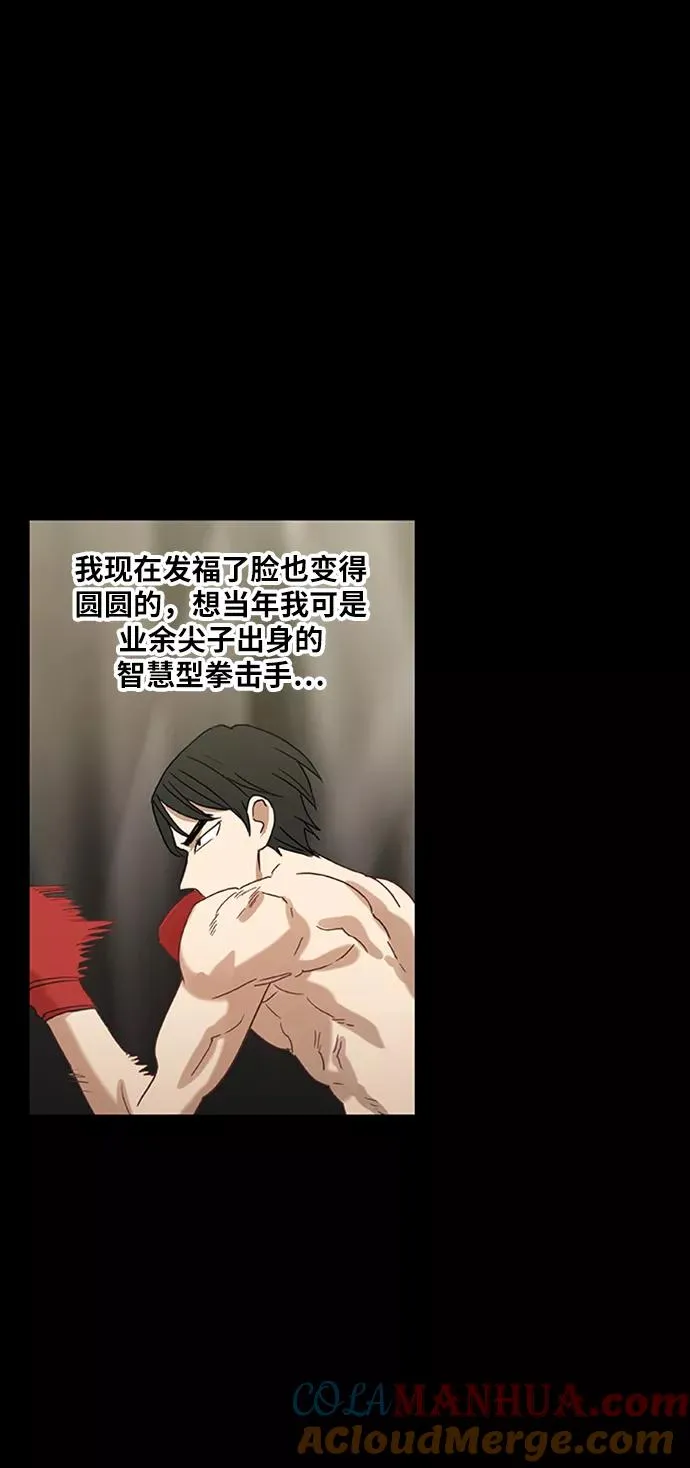 第33话 人才 第25页