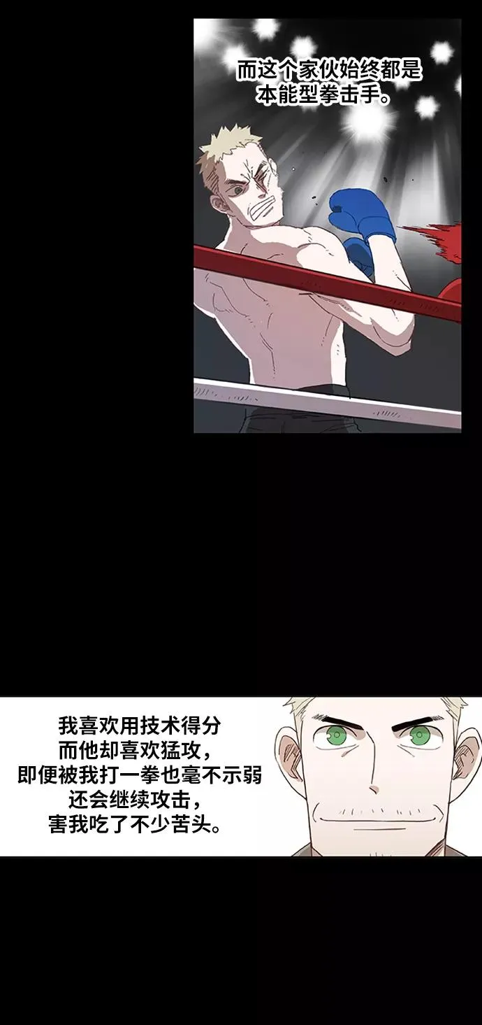第33话 人才 第26页