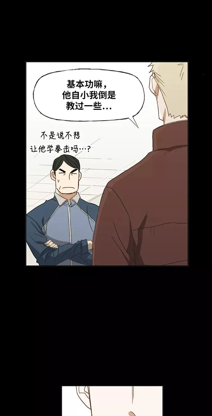 第33话 人才 第27页
