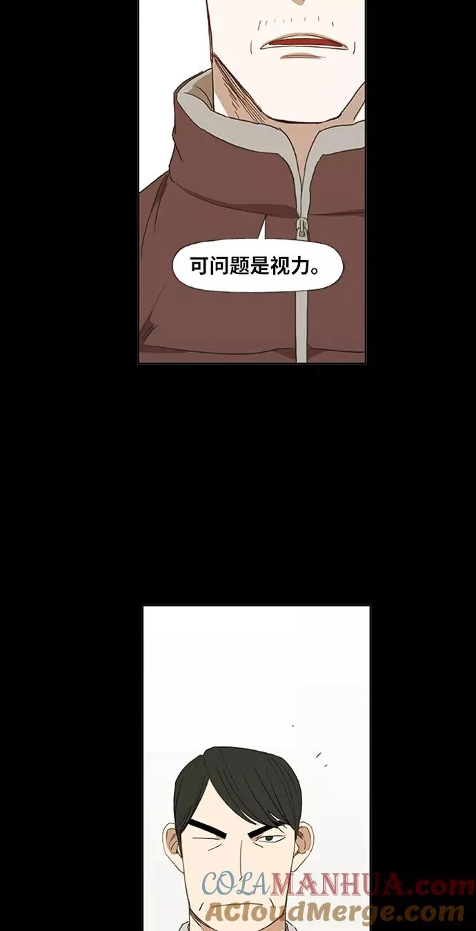 第33话 人才 第28页