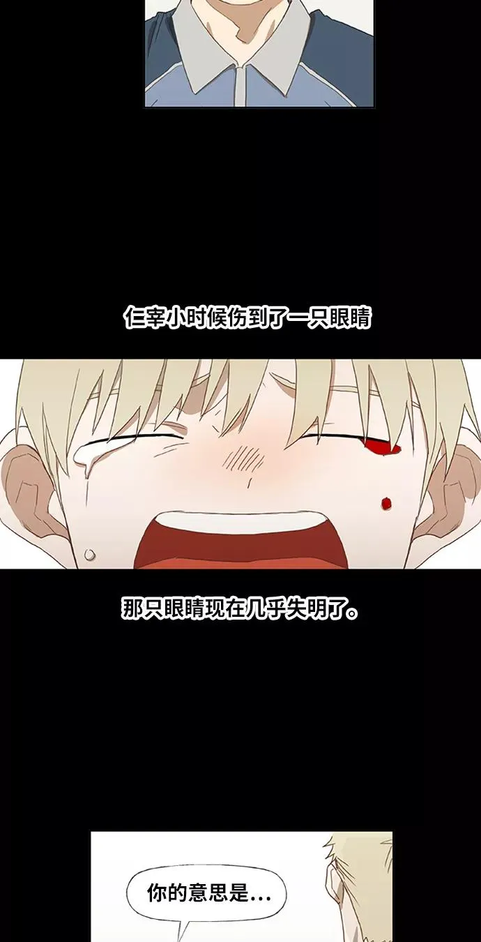 第33话 人才 第29页