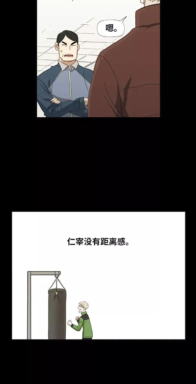 第33话 人才 第30页