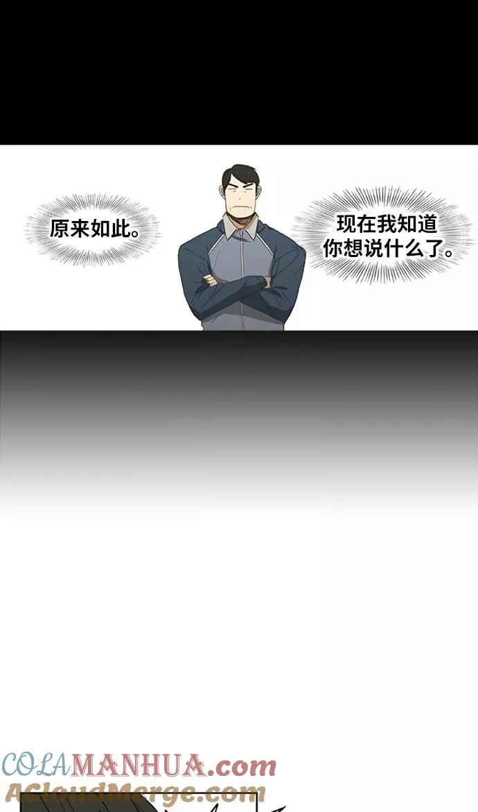 第33话 人才 第31页