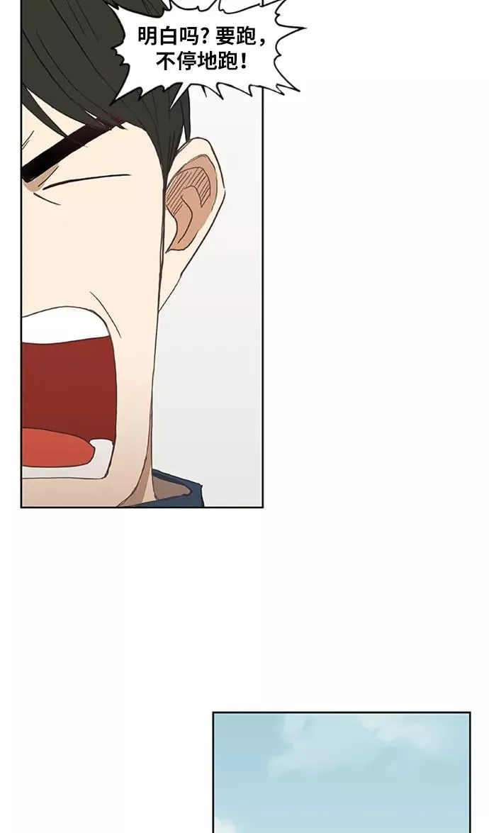 第33话 人才 第32页