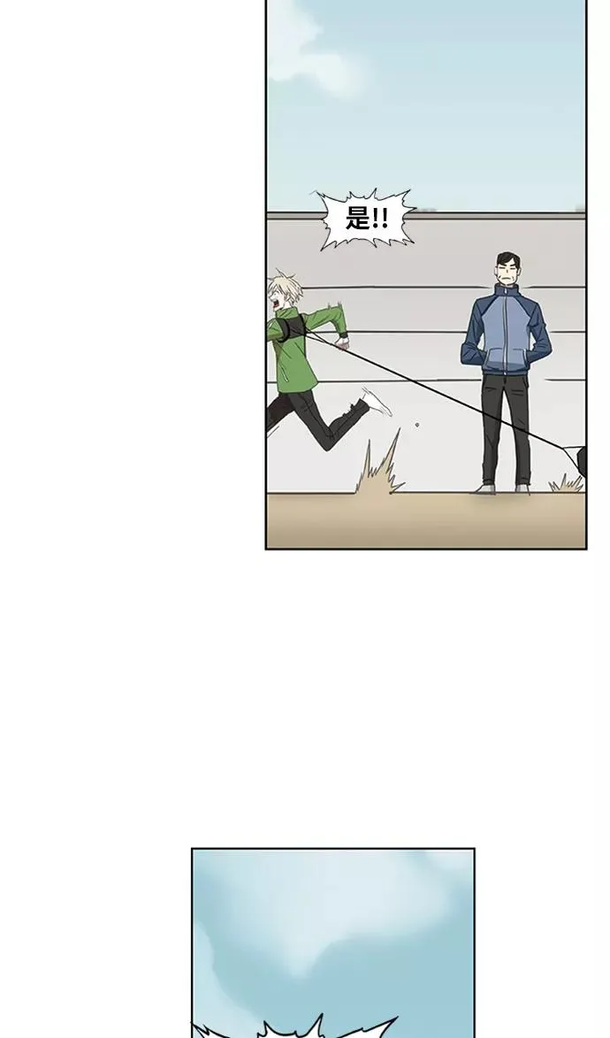 第33话 人才 第33页