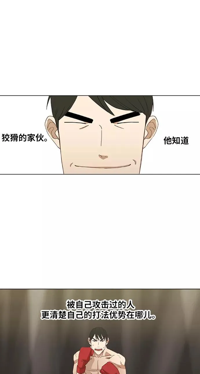 第33话 人才 第35页