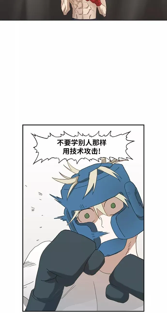 第33话 人才 第36页