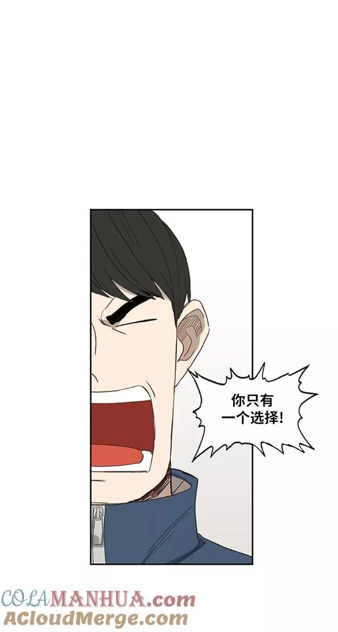 第33话 人才 第37页