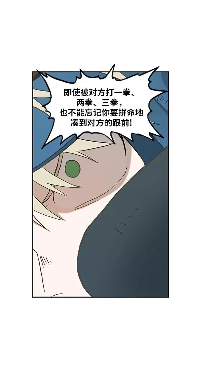 第33话 人才 第38页