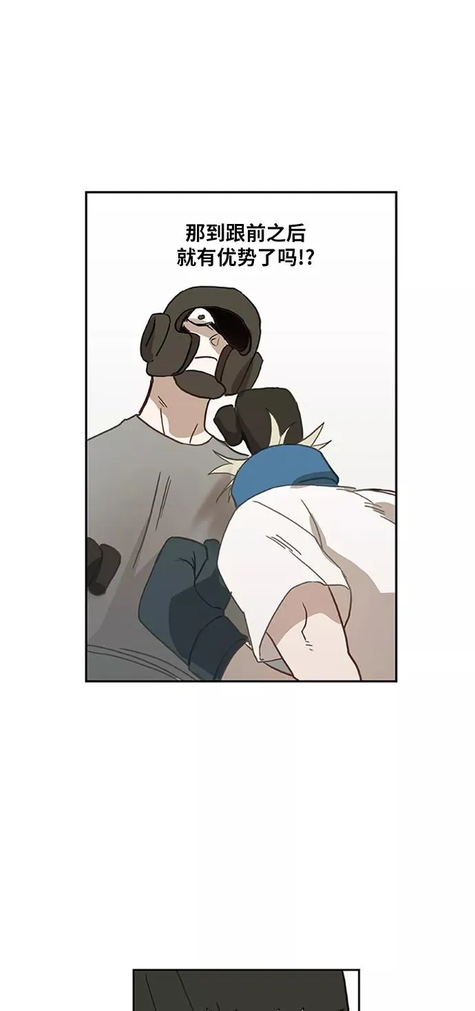 第33话 人才 第39页