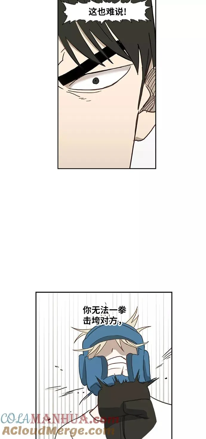 第33话 人才 第40页
