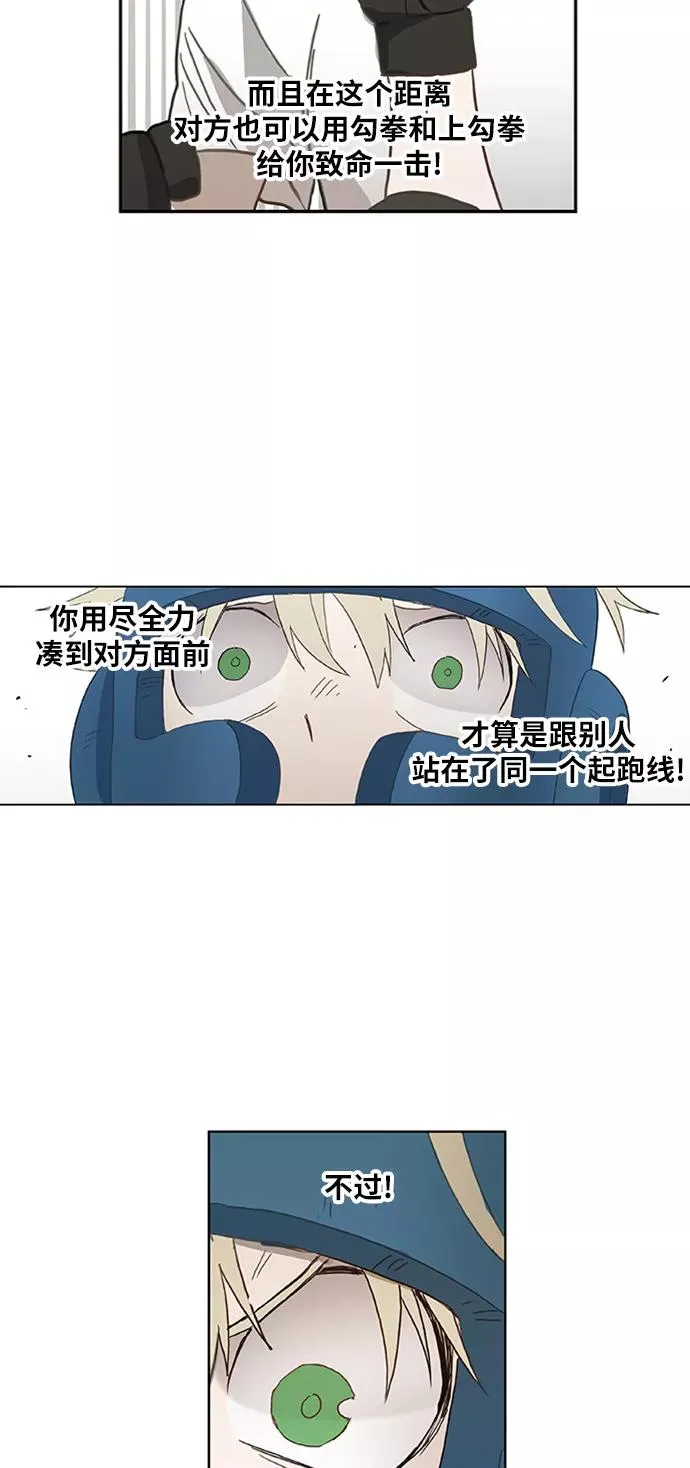 第33话 人才 第41页