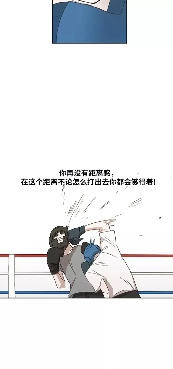 第33话 人才 第42页