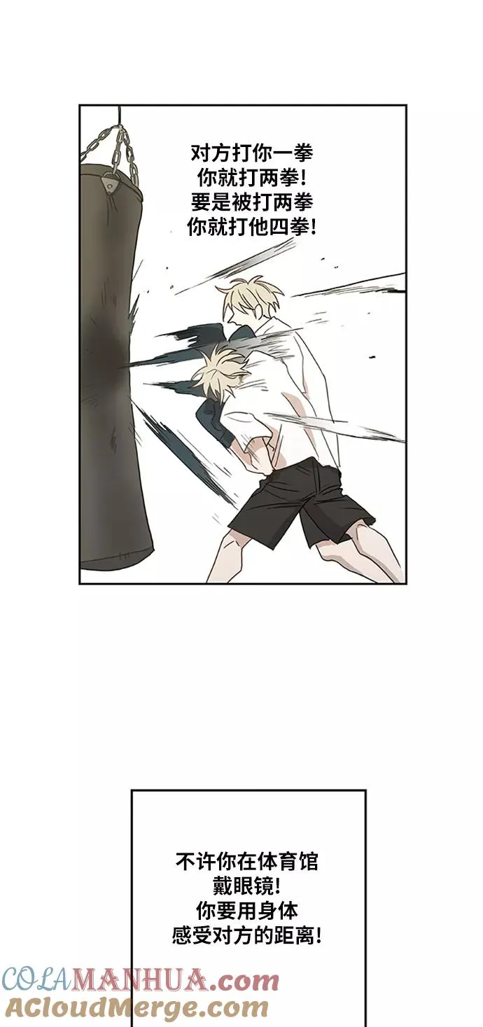 第33话 人才 第43页