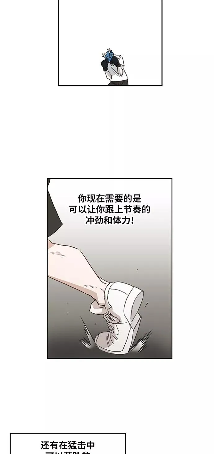 第33话 人才 第44页
