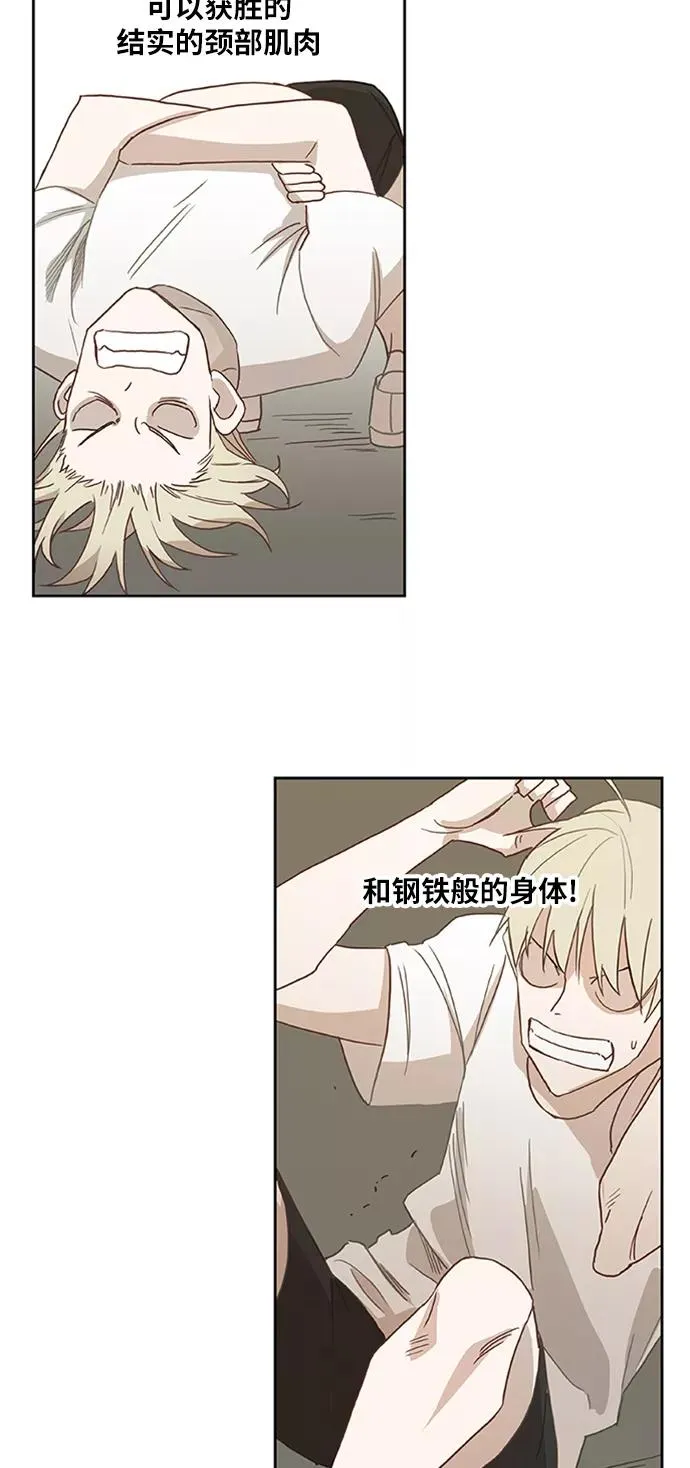 第33话 人才 第45页