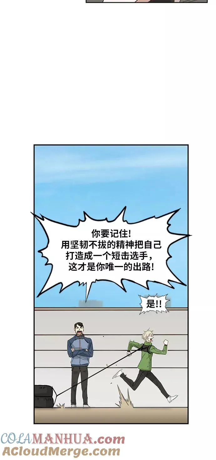第33话 人才 第46页