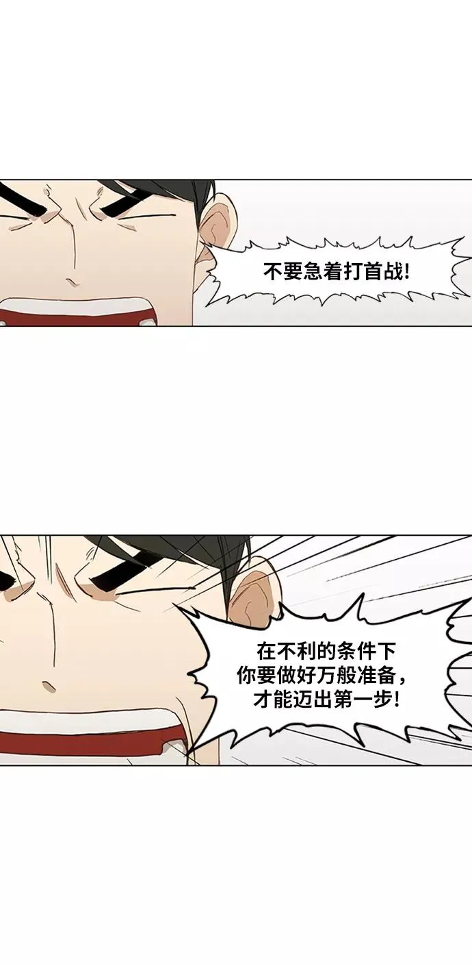 第33话 人才 第47页