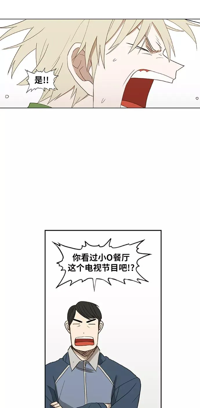 第33话 人才 第48页