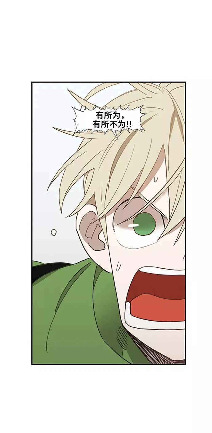 第33话 人才 第50页