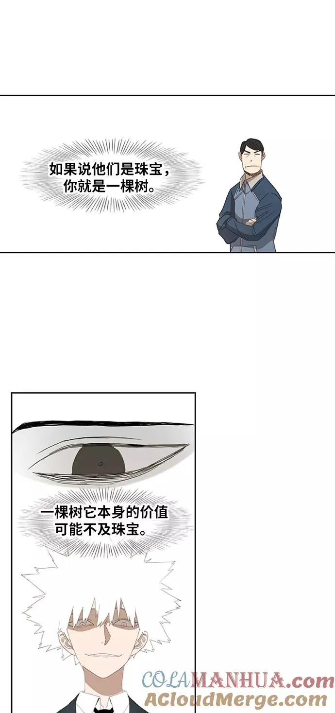 第33话 人才 第55页