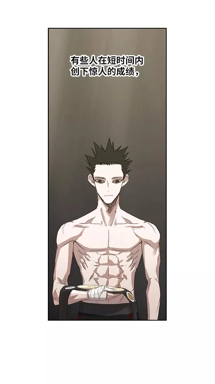第33话 人才 第60页
