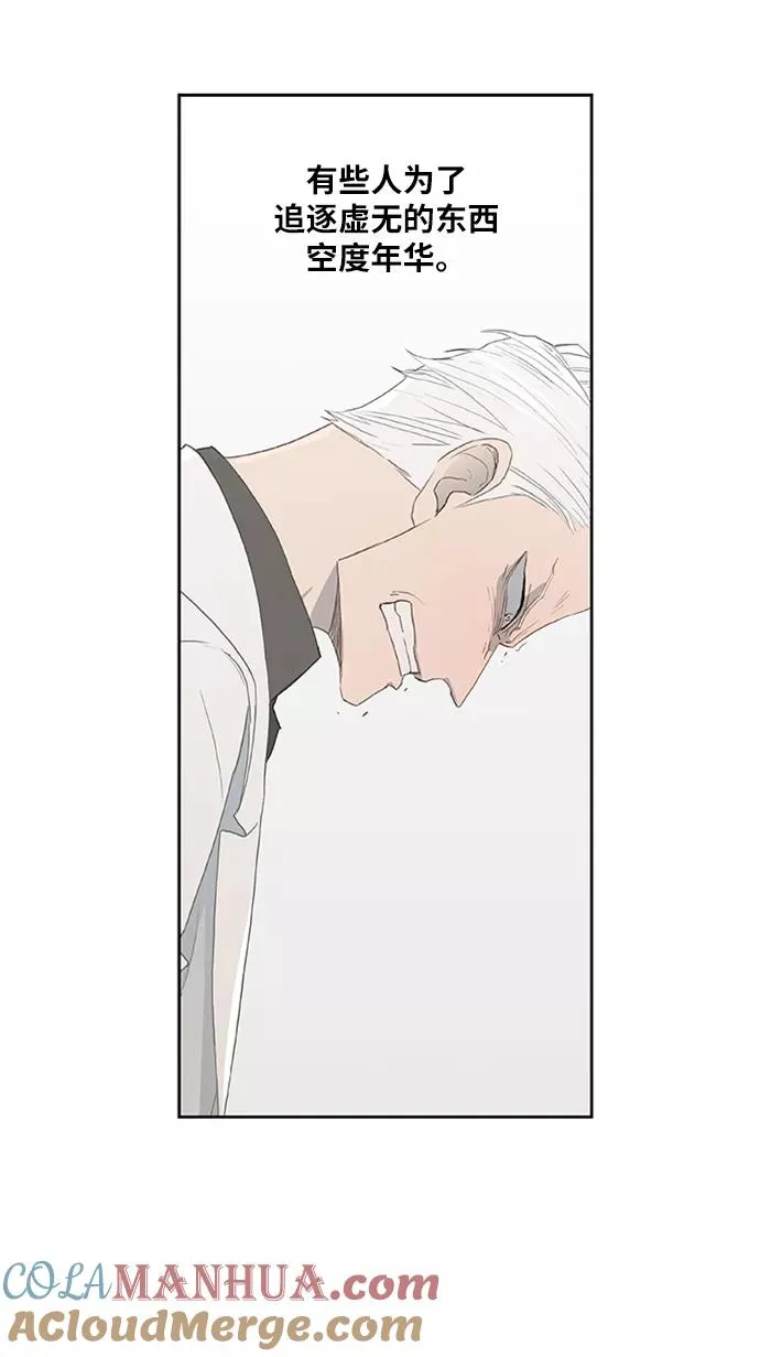 第33话 人才 第61页