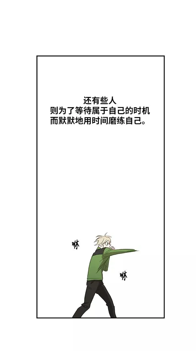 第33话 人才 第62页