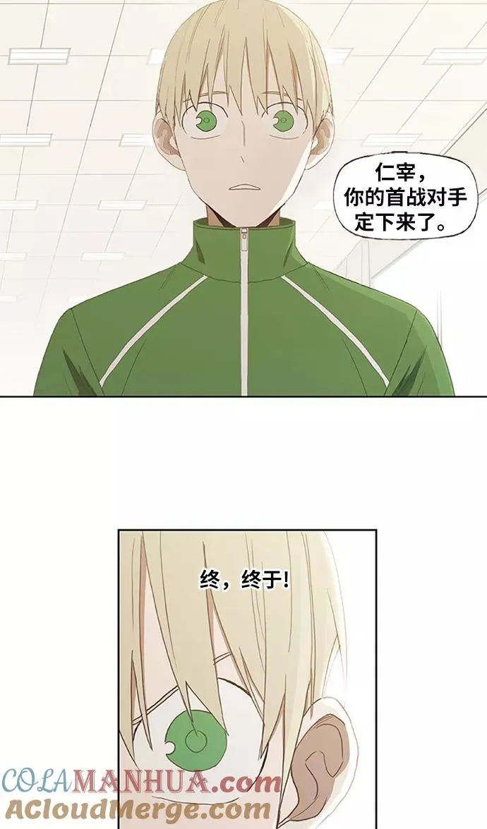 第33话 人才 第64页