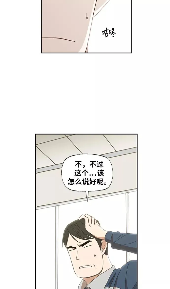 第33话 人才 第65页