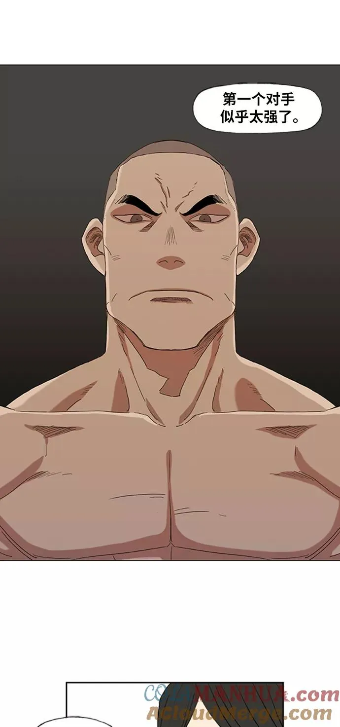 第33话 人才 第67页