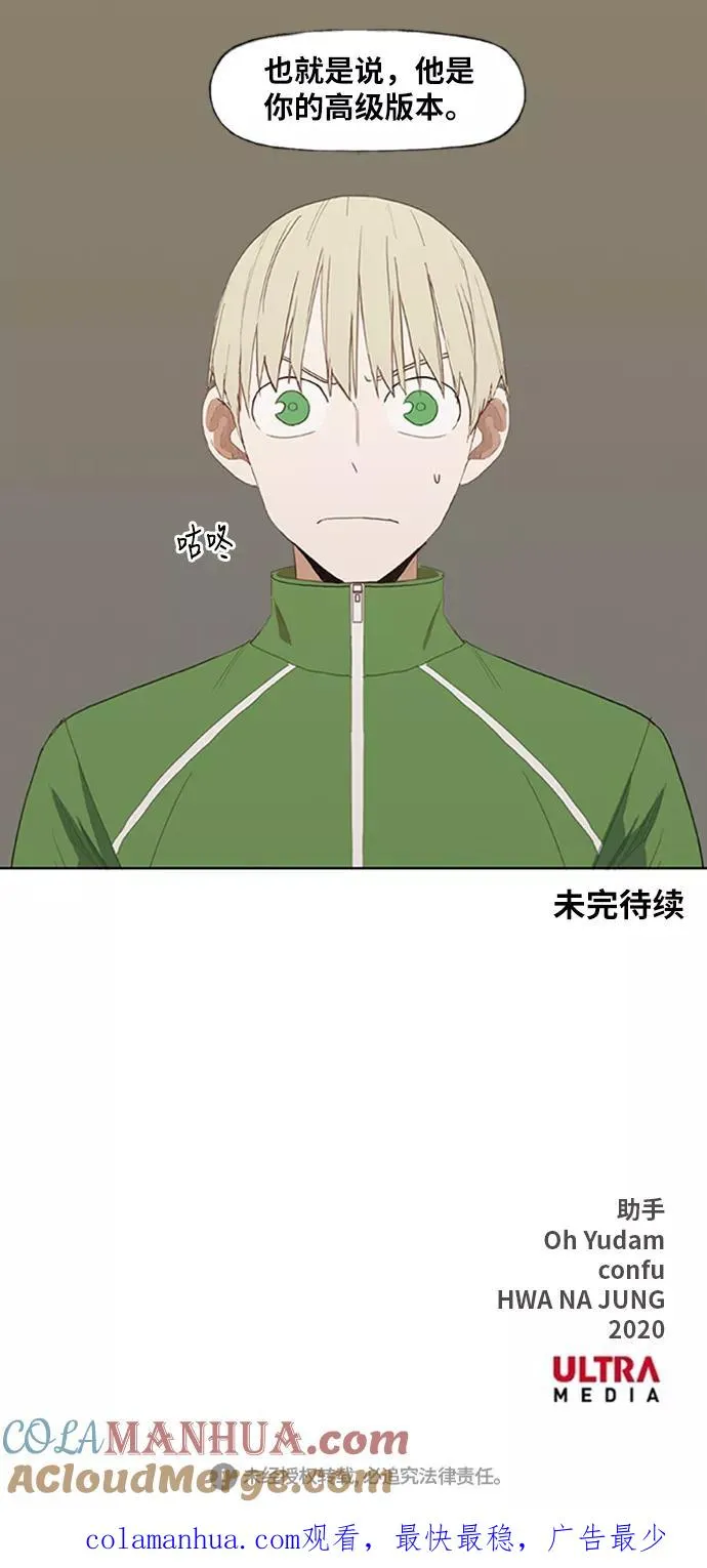 第33话 人才 第70页