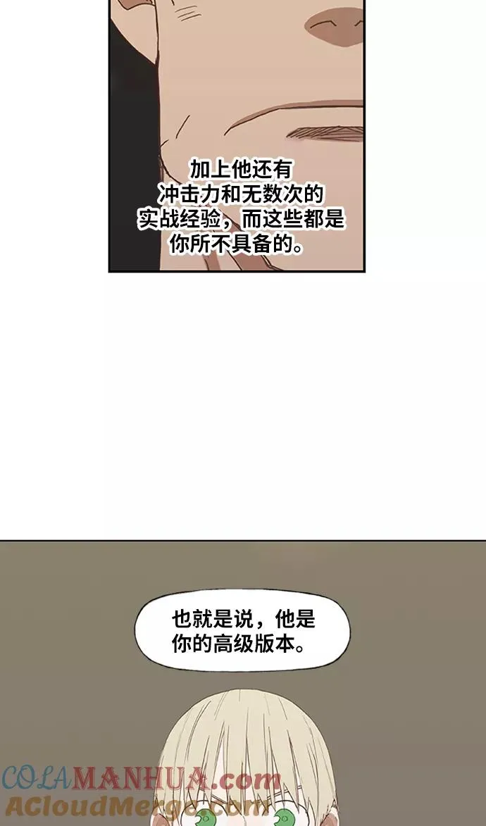 第34话 岩石攻略（1） 第4页