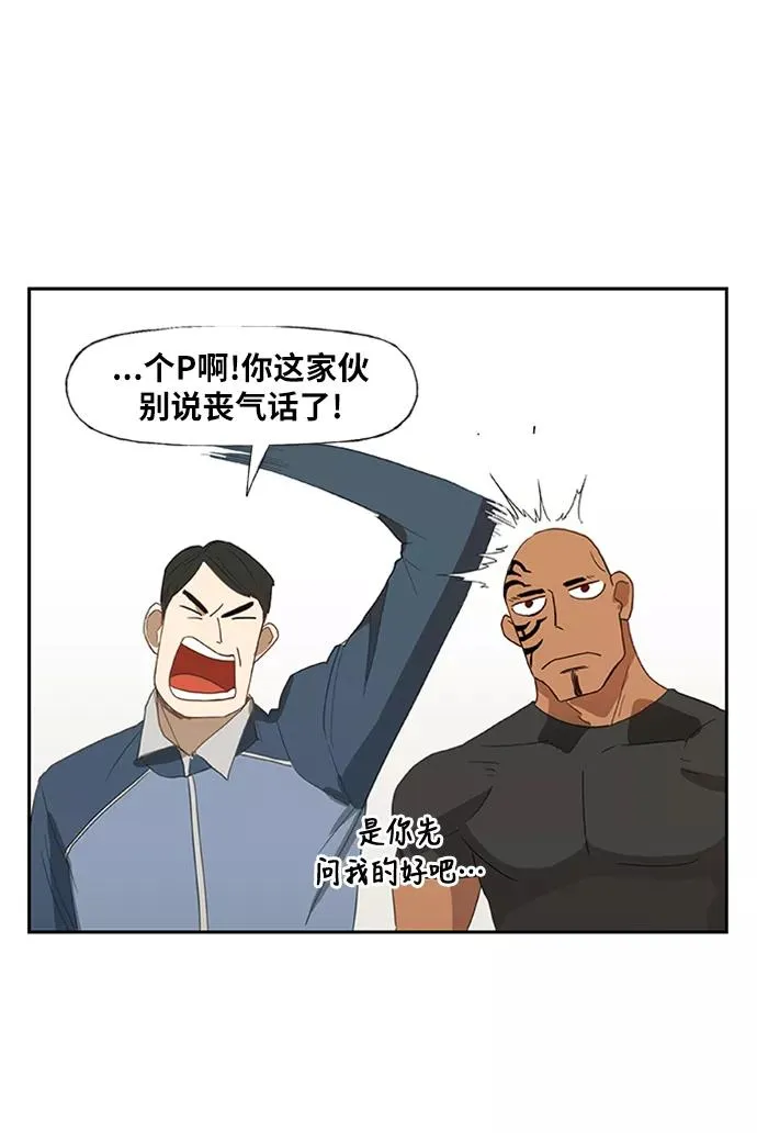 第34话 岩石攻略（1） 第8页