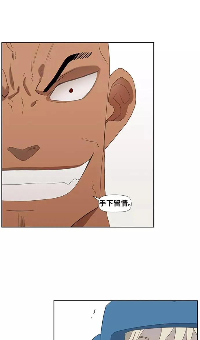 第34话 岩石攻略（1） 第12页