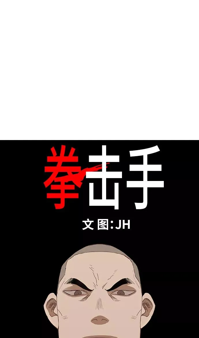 第34话 岩石攻略（1） 第14页