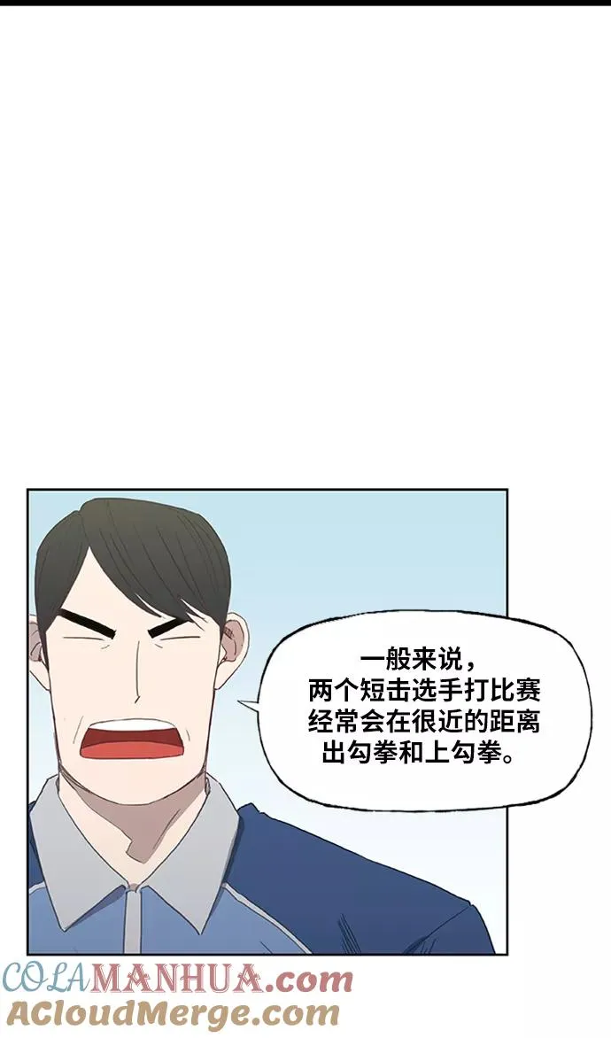 第34话 岩石攻略（1） 第16页