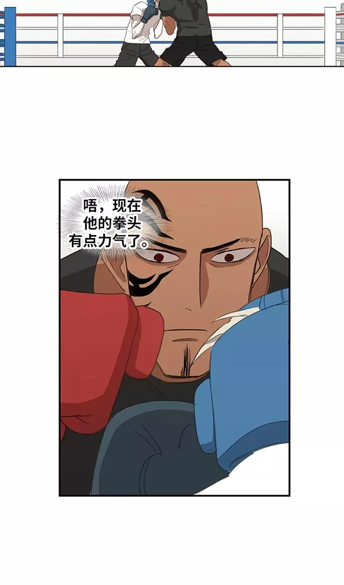 第34话 岩石攻略（1） 第21页
