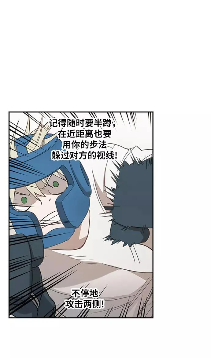 第34话 岩石攻略（1） 第26页