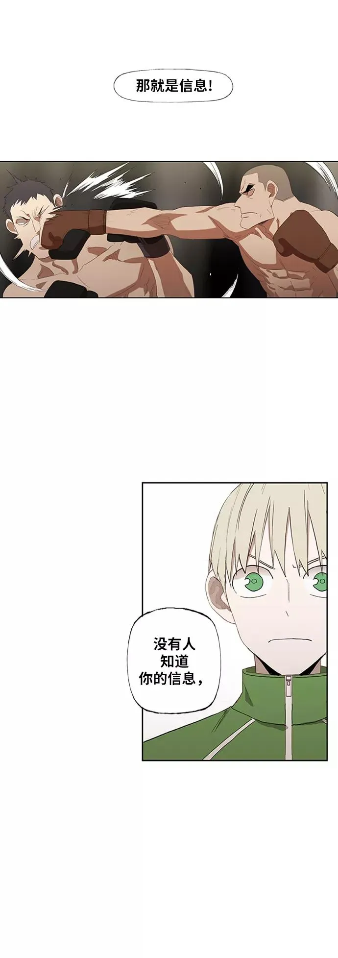 第34话 岩石攻略（1） 第30页