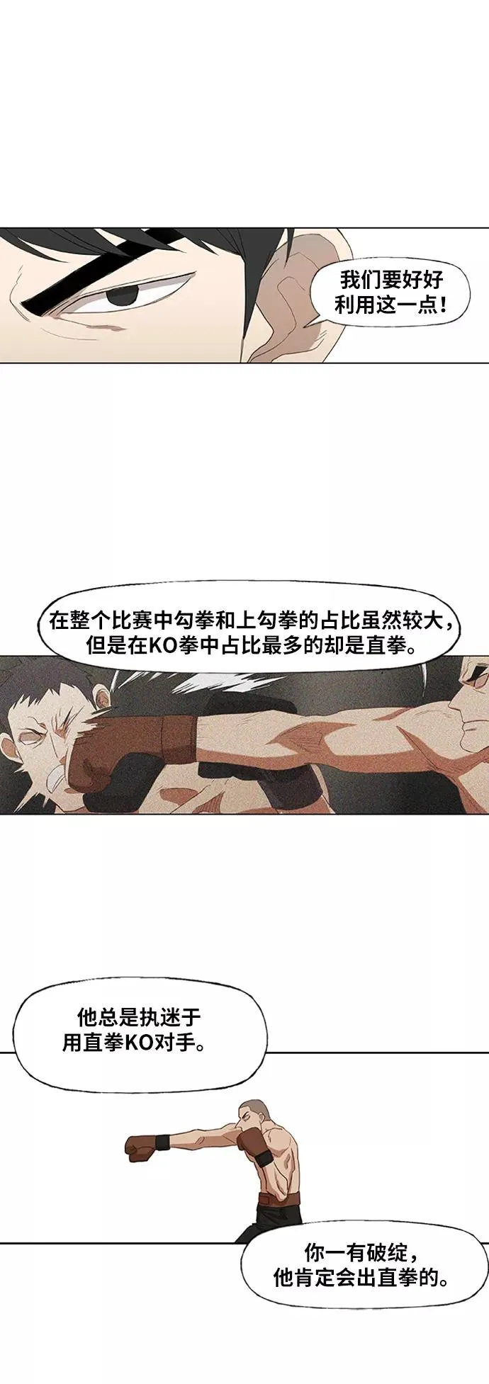 第34话 岩石攻略（1） 第32页
