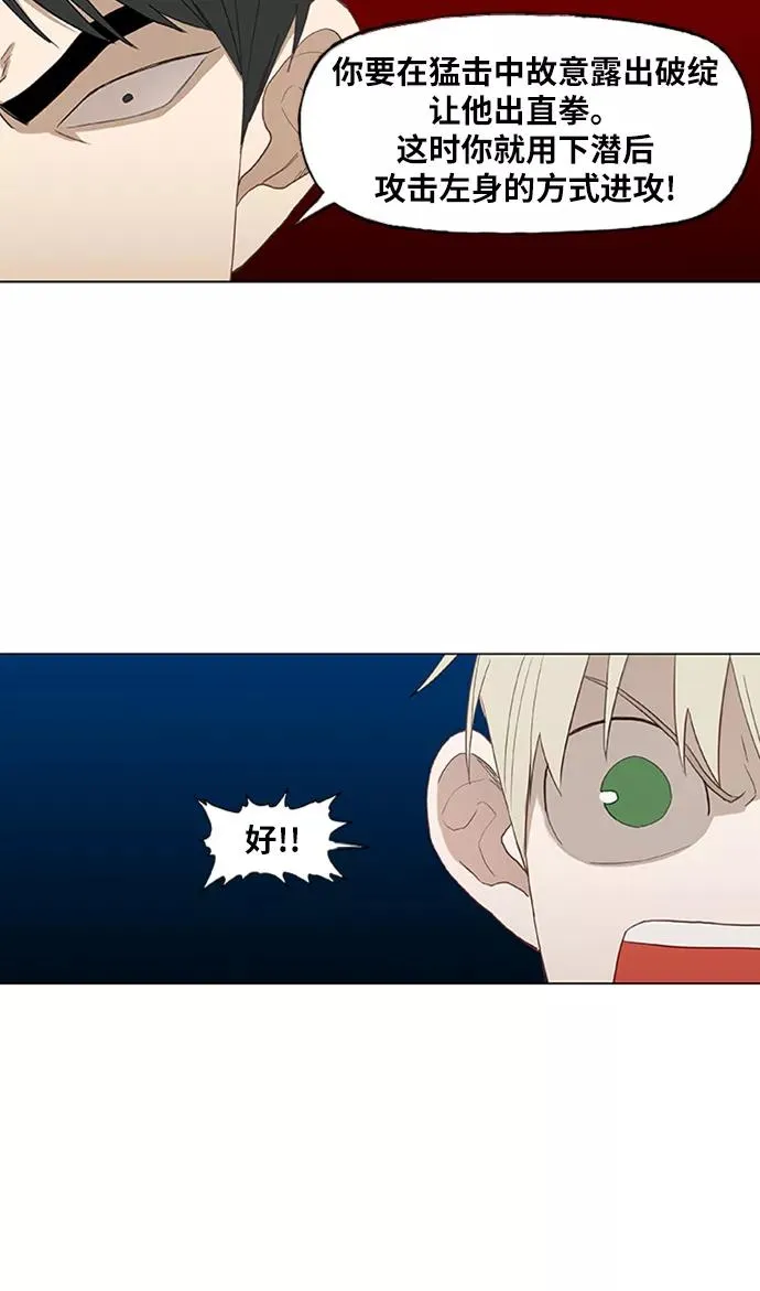 第34话 岩石攻略（1） 第35页